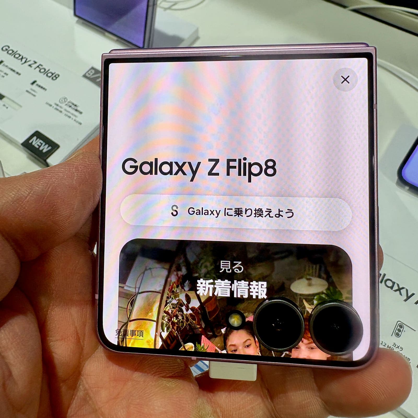 Galaxy Z Flip8